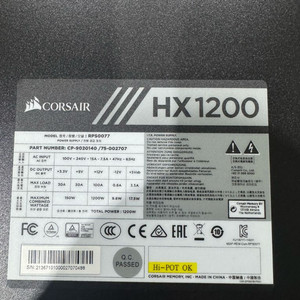 커세어 파워 hx1200 팝니다