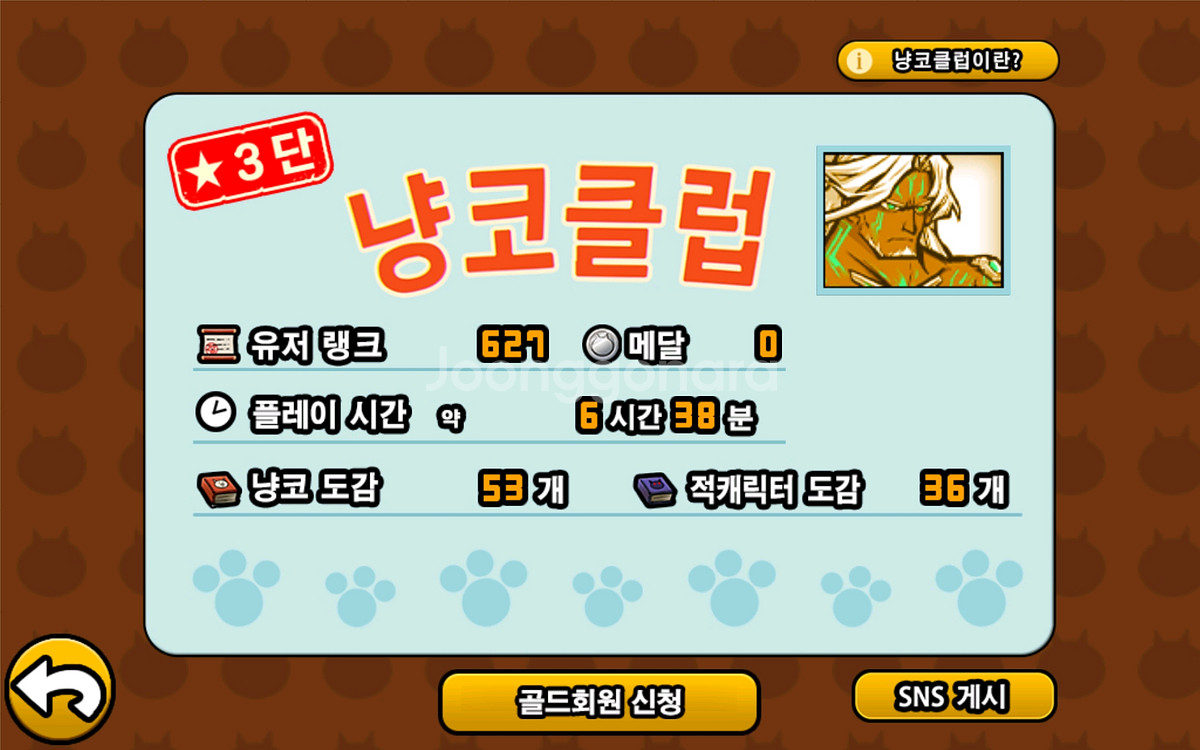 냥코 팝니다--0