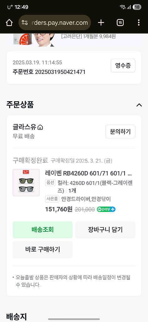 레이벤 선그라스 RB4260D 그레이 렌즈--5