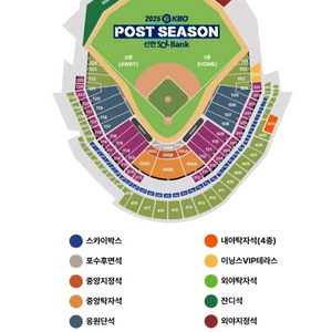 [명당]10.17 플레이오프 1차전 한화 vs 삼성