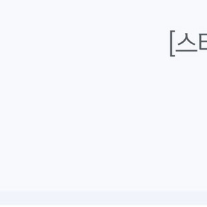 스타벅스 카페라떼 톨 기프티콘