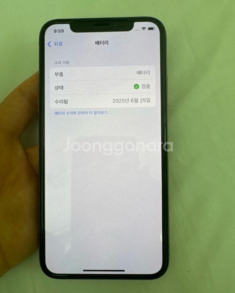 아이폰 Xs 골드 256GB--9