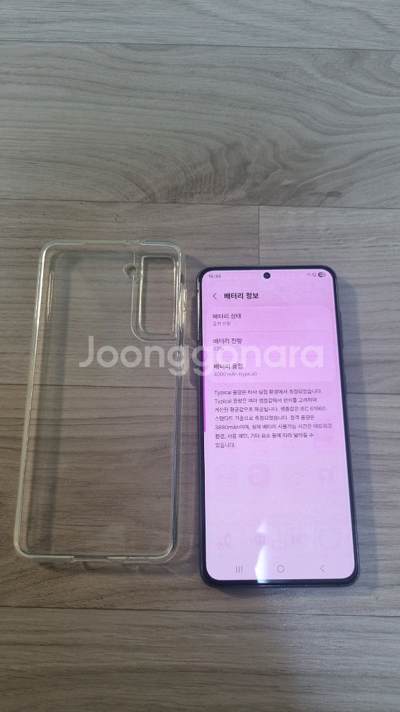 갤럭시s21 블랙 265기가 B급 잔상폰--5