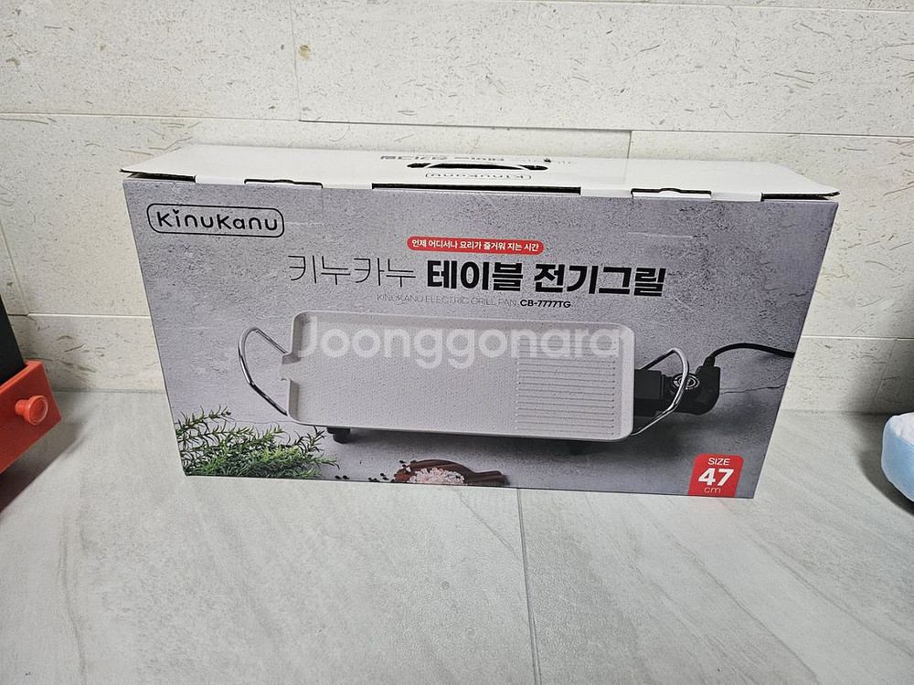 키누카누 테이블 전기그릴 47cm(미개봉 새상품)--1
