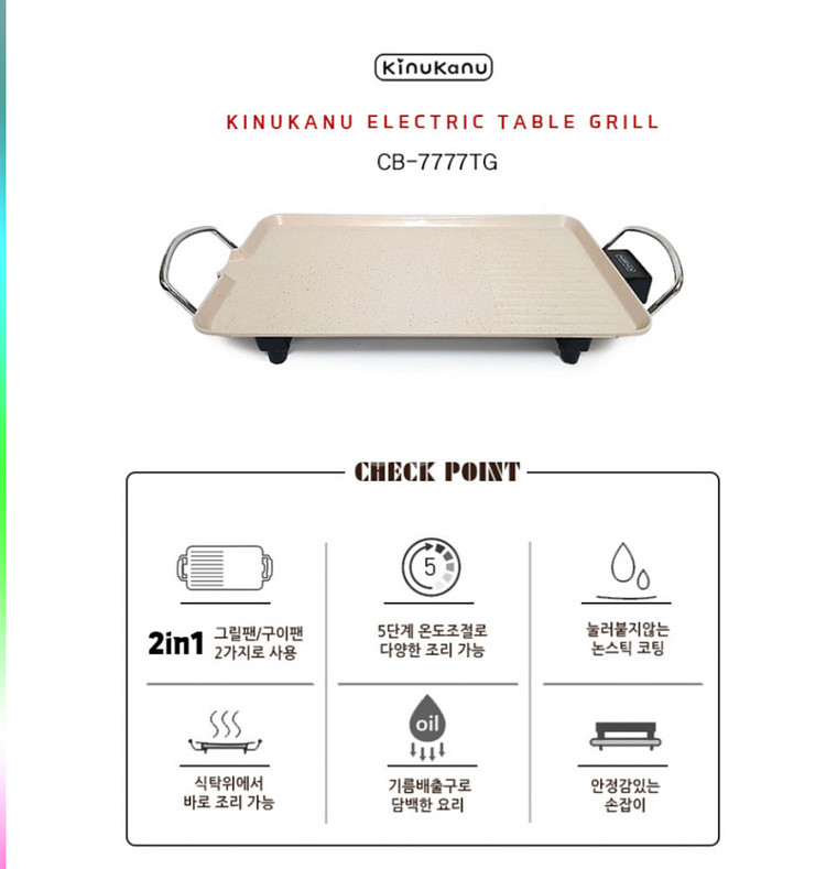 키누카누 테이블 전기그릴 47cm(미개봉 새상품)--4
