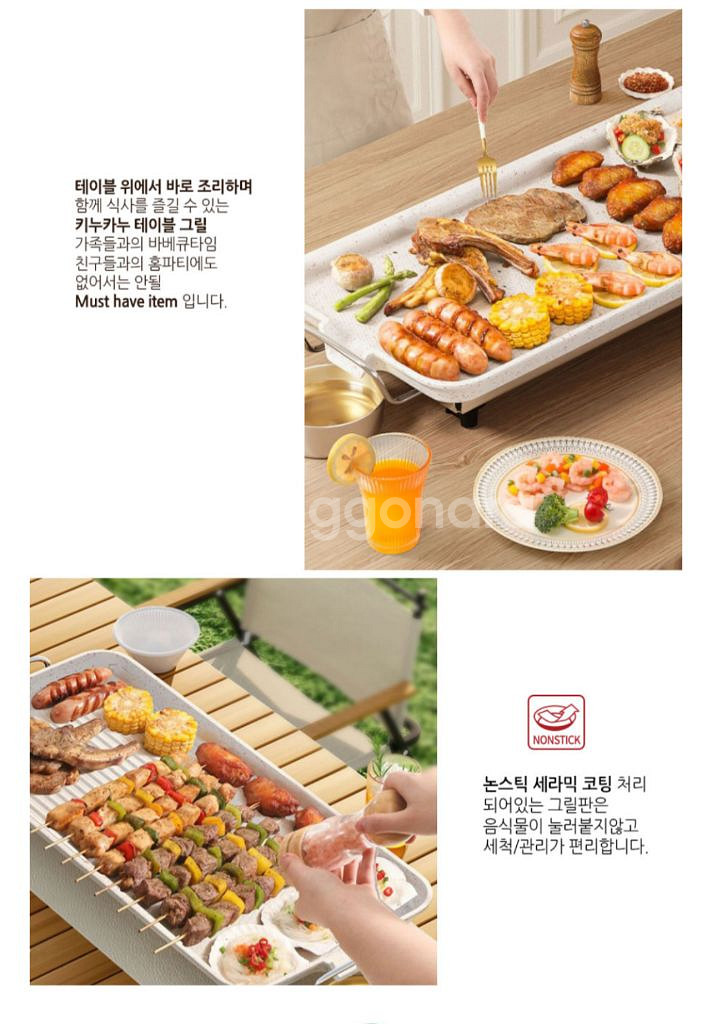 키누카누 테이블 전기그릴 47cm(미개봉 새상품)--5