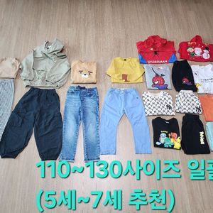 (유아옷일괄)남아옷/아동복/110~130/가을옷