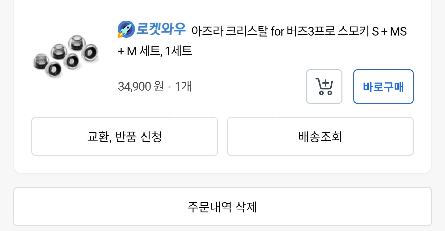 갤럭시 버즈3 프로--5