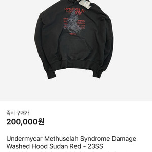 [2] 언더마이카 므드셀라 워시드 후드 판매