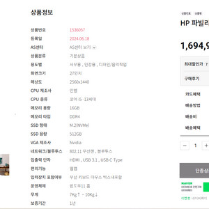 급처]HP 게이밍 올인원PC,일체형PC 27인치 QHD