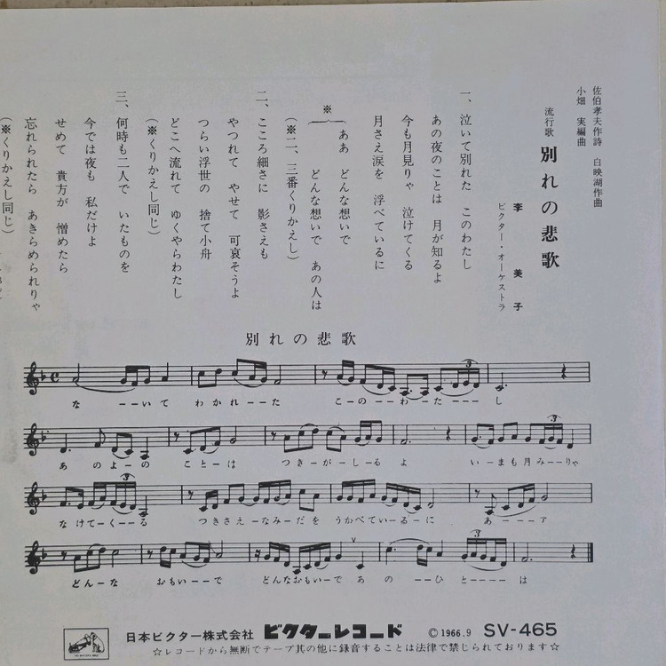 이미자 <동백아가씨> 싱글 희귀앨범 LP 이미지