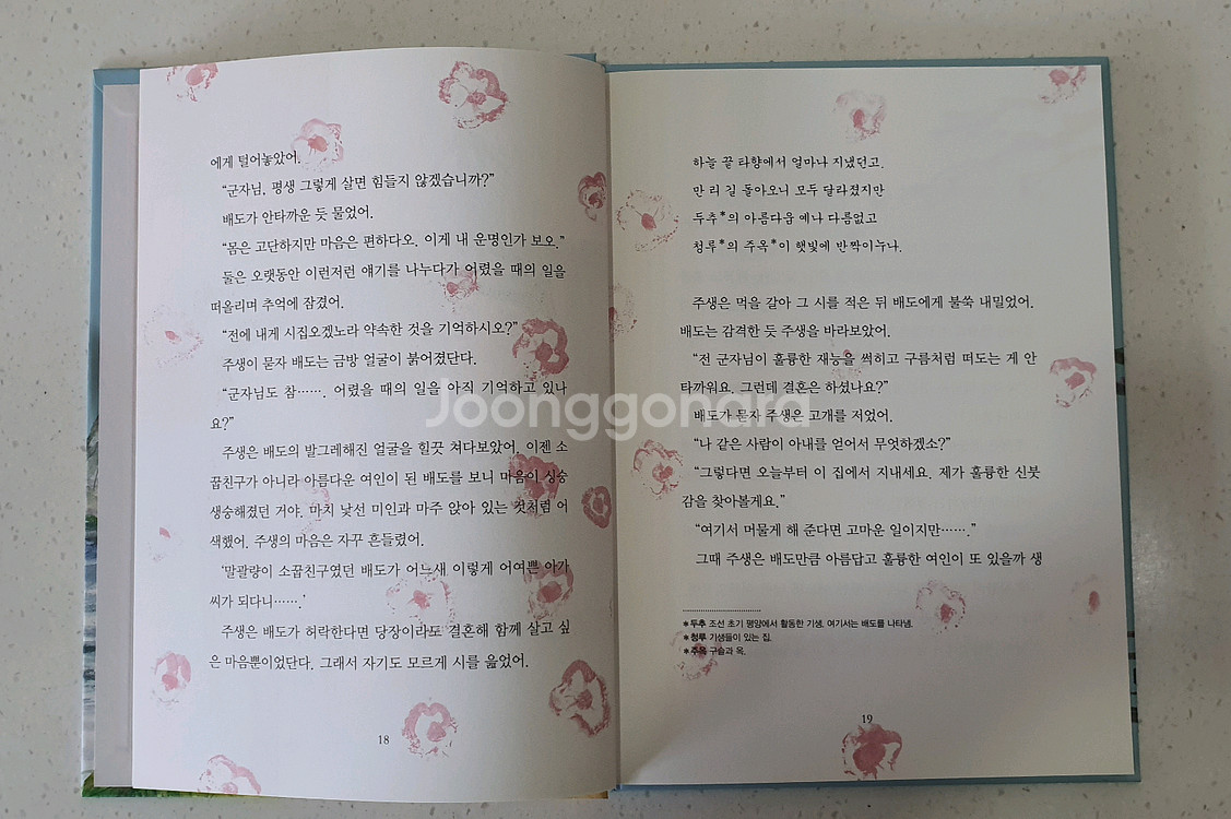 그레이트북스 우리문학 책시루 ** 최신판 **전집 책--2