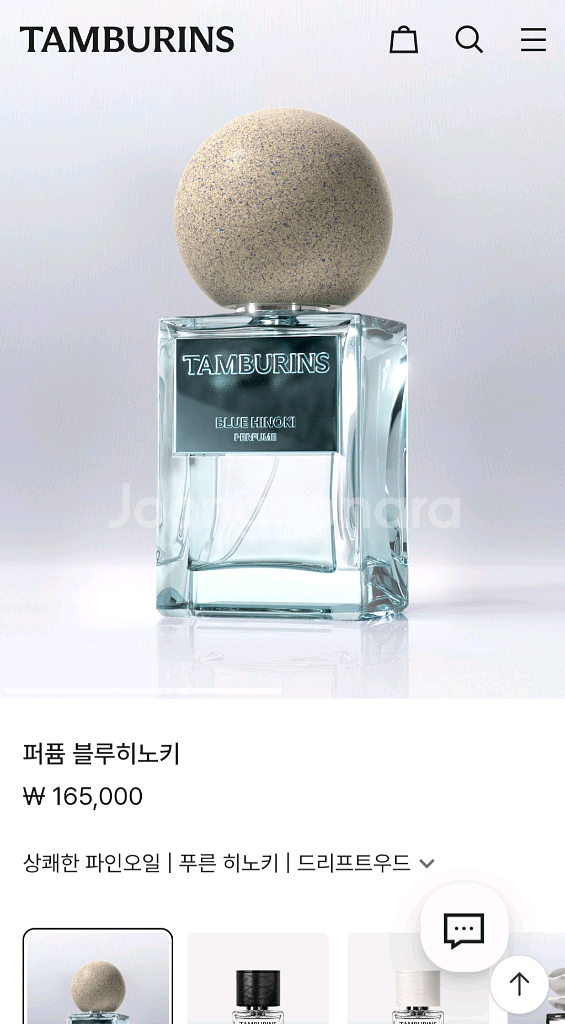 [미개봉 새상품] 탬버린즈 블루히노키 블루히노끼--0