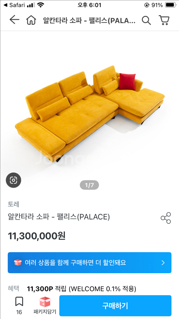 토레 알칸타라 7인 소파 급처--4