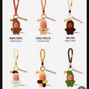 (정가) 팝마트 작은별 구움과자 인형 키링
