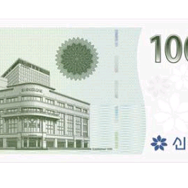 신세계모바일 상품권 2만 (백화점 교환)