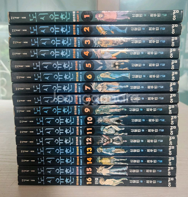 [만화책방 만화책] 도시유혼2 전권 16권 완결--0