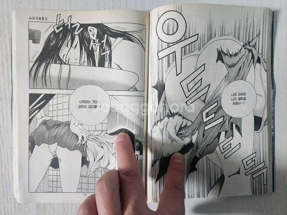 [만화책방 만화책] 도시유혼2 전권 16권 완결--6