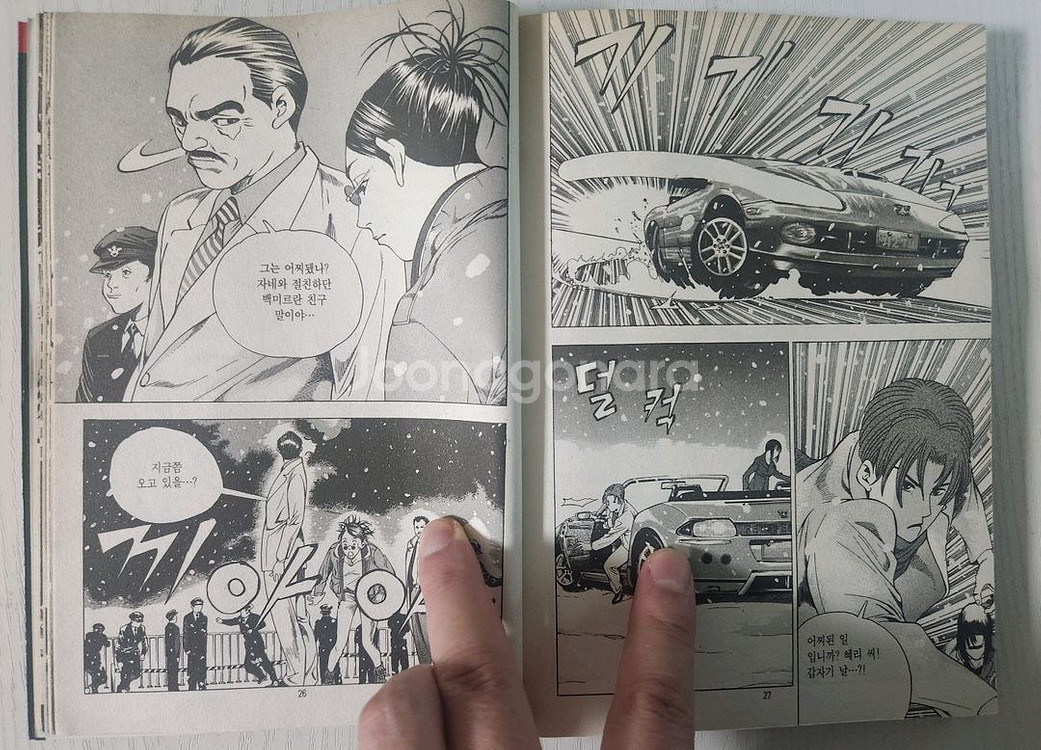 [만화책방 만화책] 도시유혼2 전권 16권 완결--4