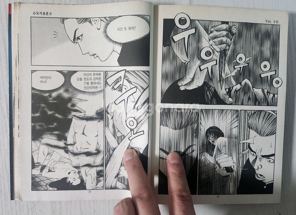 [만화책방 만화책] 도시유혼2 전권 16권 완결--7