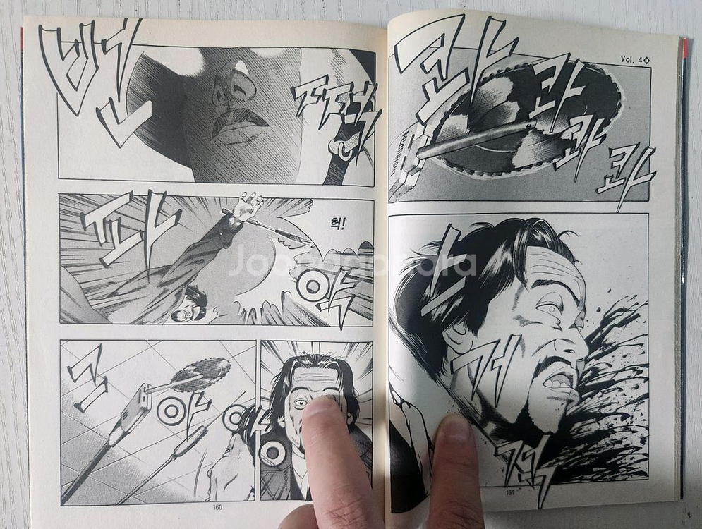 [만화책방 만화책] 도시유혼2 전권 16권 완결--9