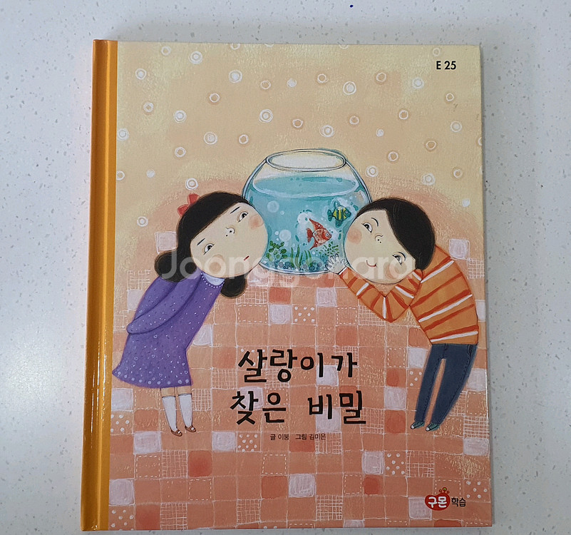 교원 구몬책 E단계 국어논술 책--1