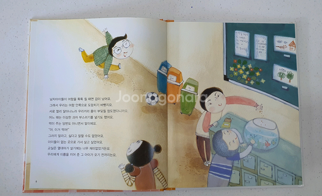 교원 구몬책 E단계 국어논술 책--2