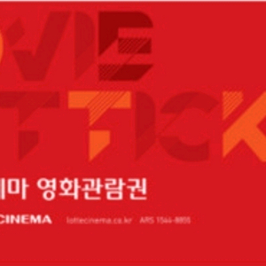 롯데시네마 1장