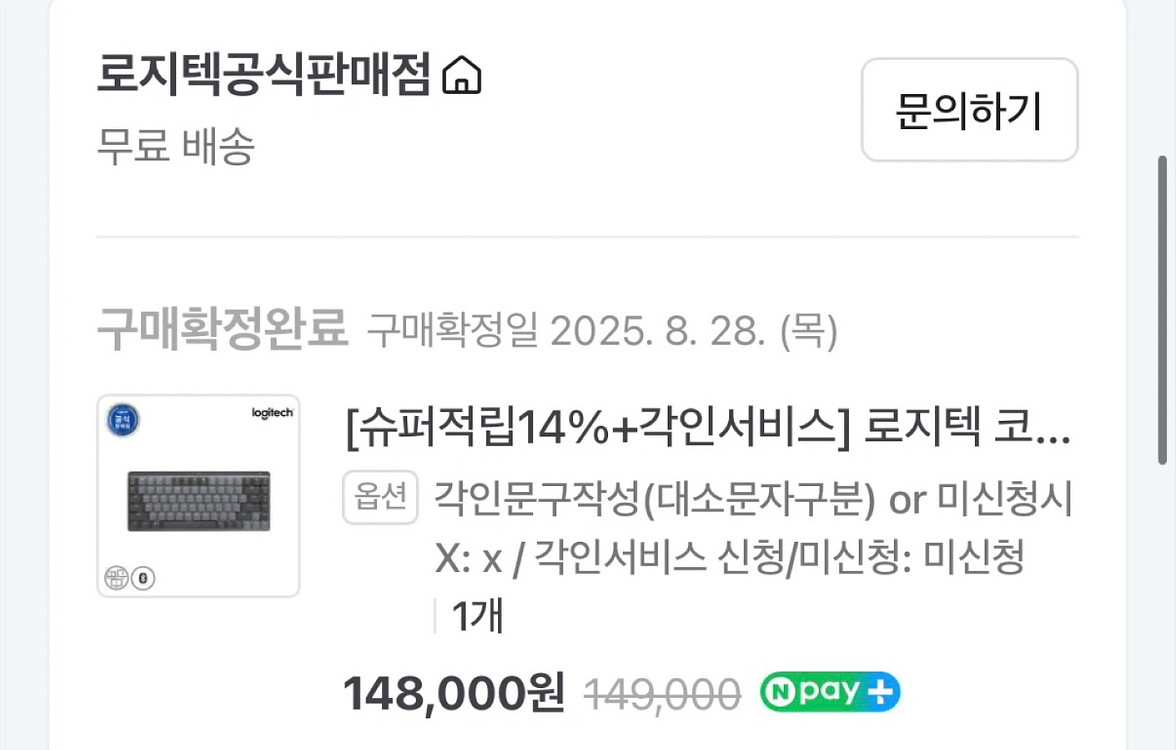 로지텍 MX Mechanical Mini 키보드--2