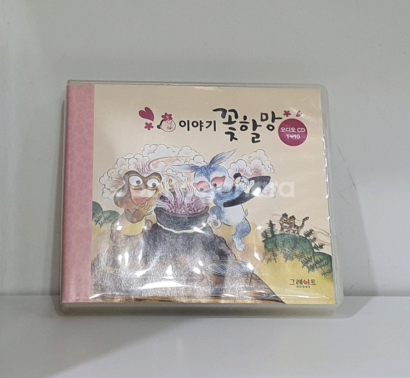그레이트북스 이야기꽃할망 전집 책--3