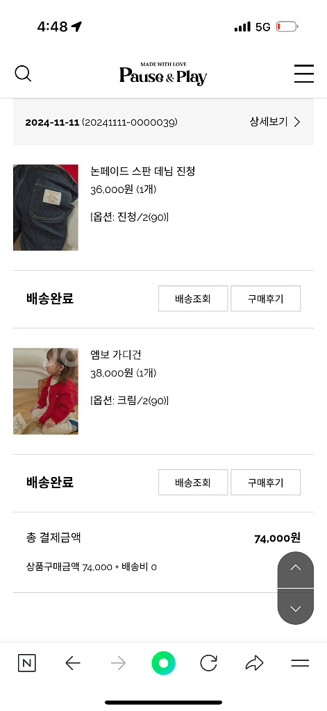 퍼즈앤플레이 아기 논페이드 데님 & 가디건--4