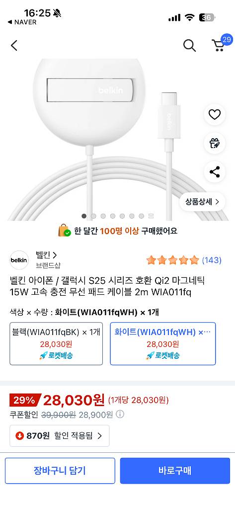 벨킨 맥세이프 15W 충전기--3
