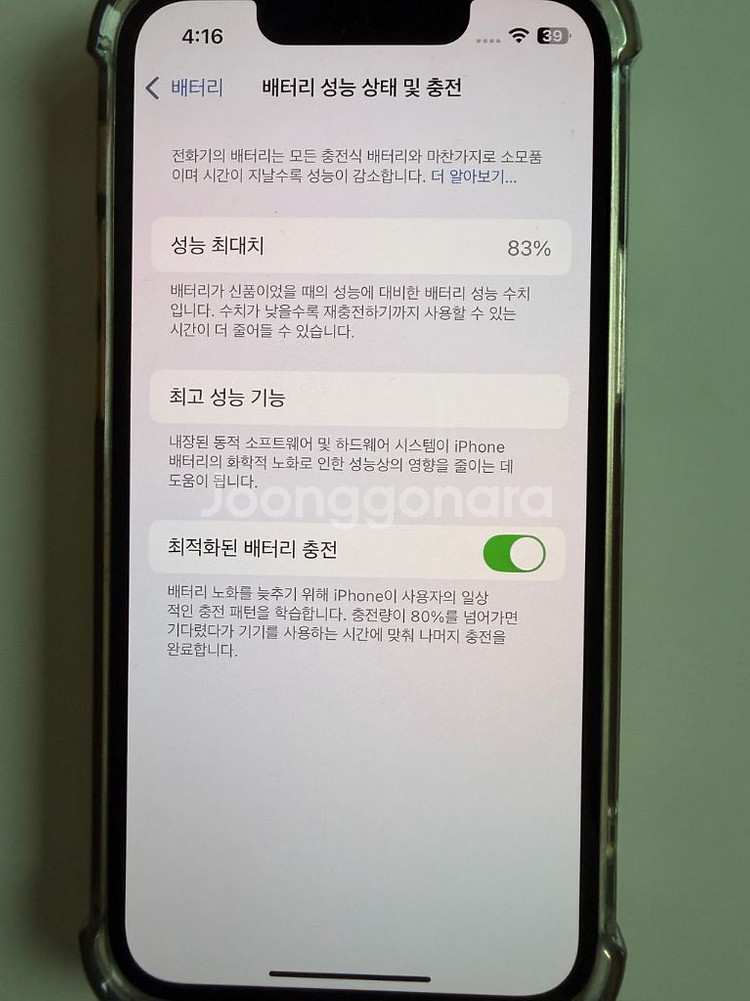 아이폰13미니 핑크 128기가 (자급제)--8