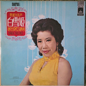 백설희 골든힛트앨범 LP (봄날은 간다)