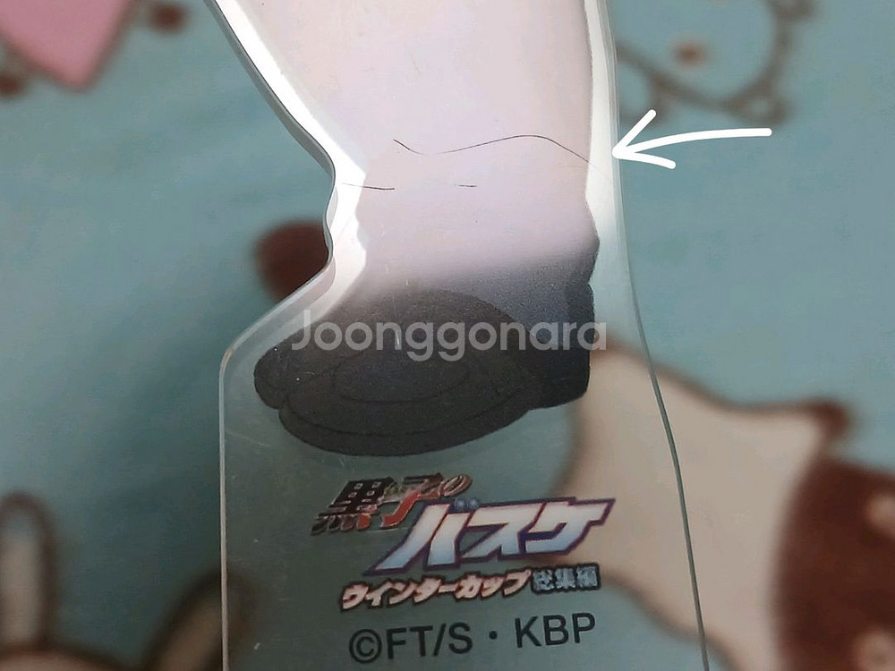 쿠농 쿠로코의농구 아오미네 아크릴 키링 점프페스타 점페--2