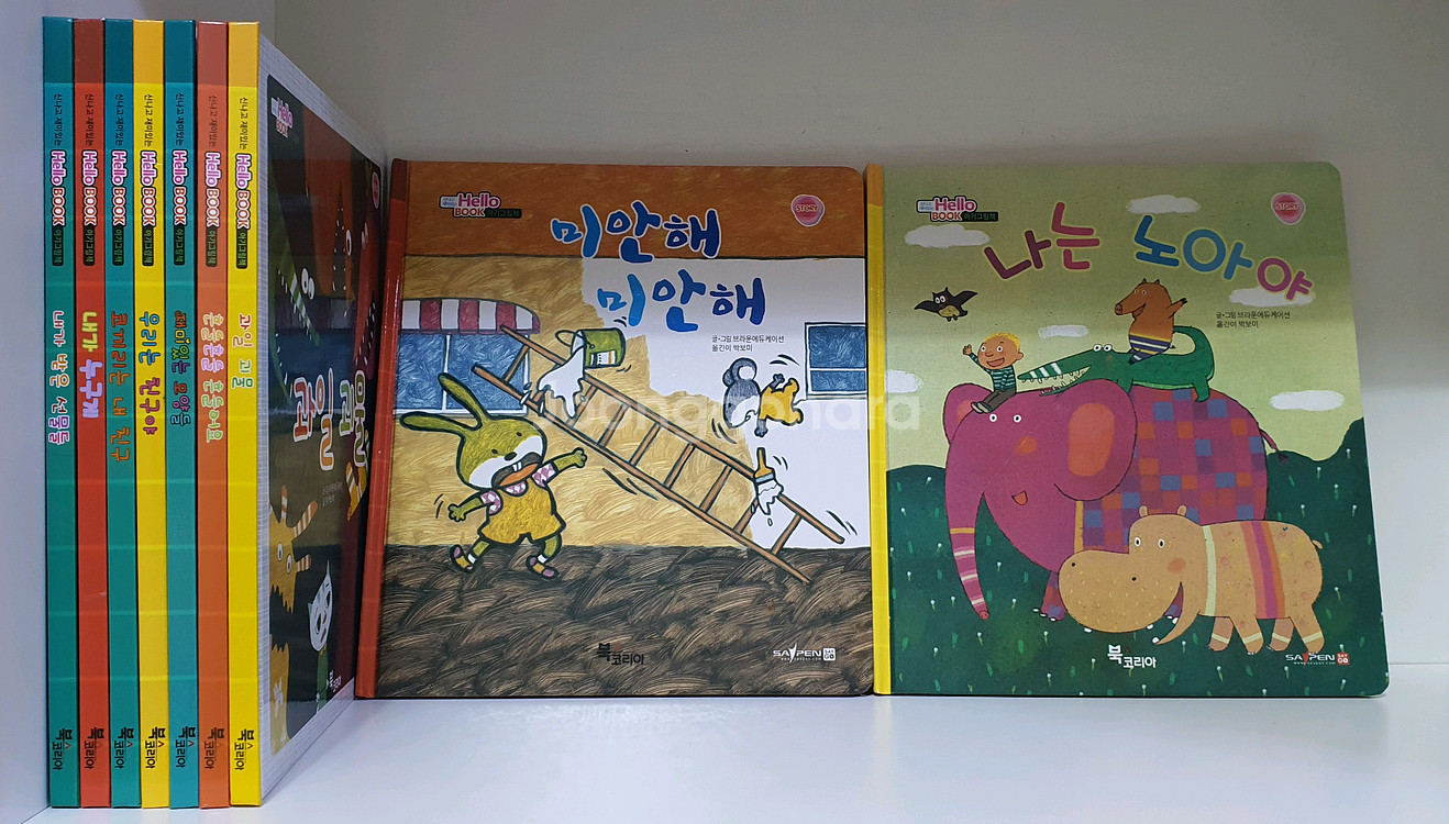 북스코리아 헬로북 생활동화 ** 세이펜버젼**전집 책--0