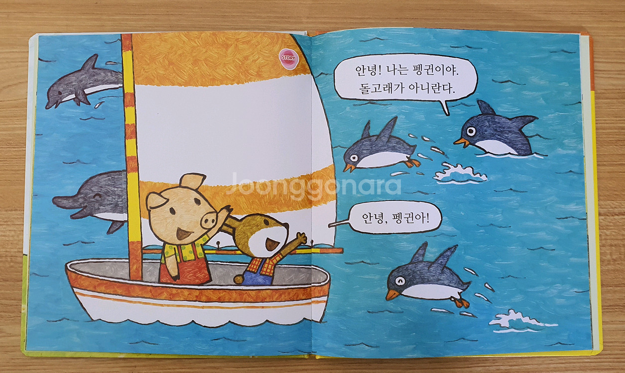 북스코리아 헬로북 생활동화 ** 세이펜버젼**전집 책--2