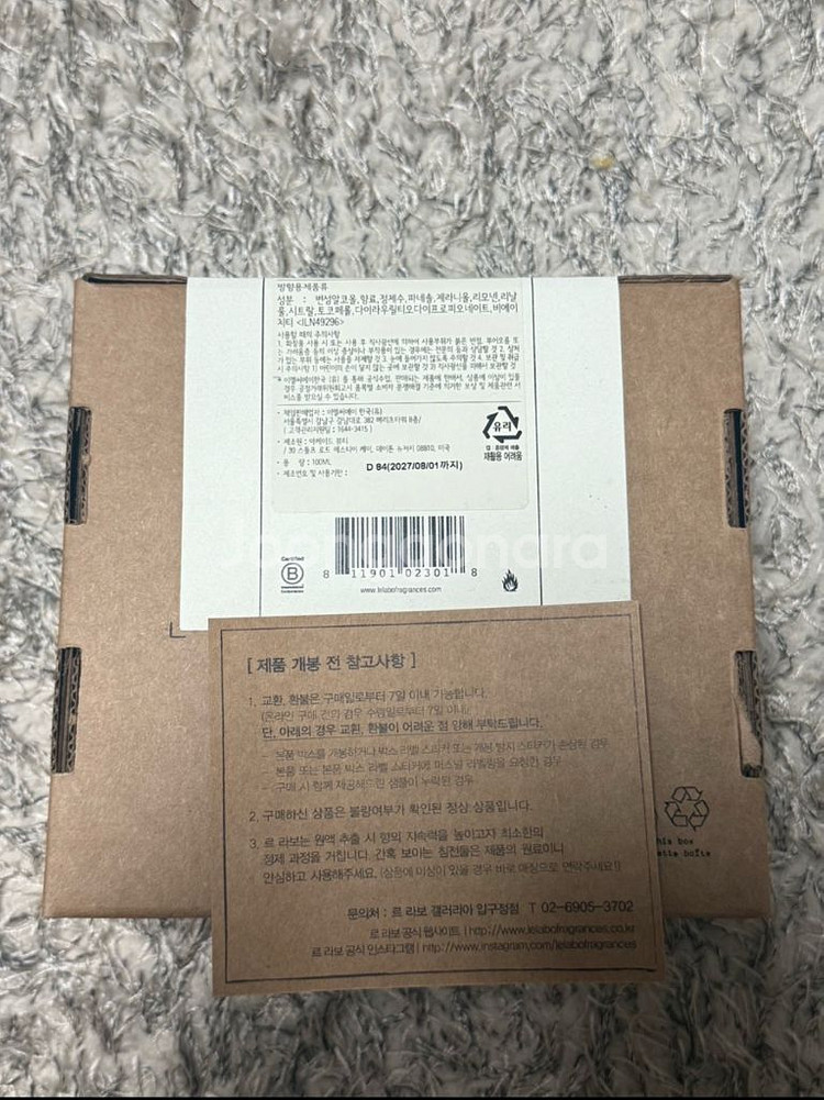 [미개봉,국문라벨]2025 르라보 상탈100ml--1