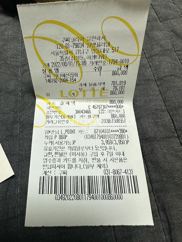 구찌 마몬트 벨트--4