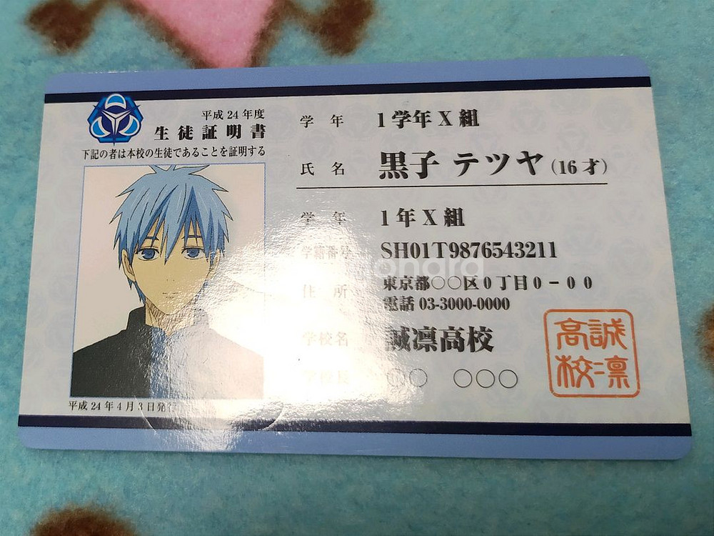 쿠농 쿠로바스 쿠로코 테츠야 학생증 학생수첩 메탈 키링--1