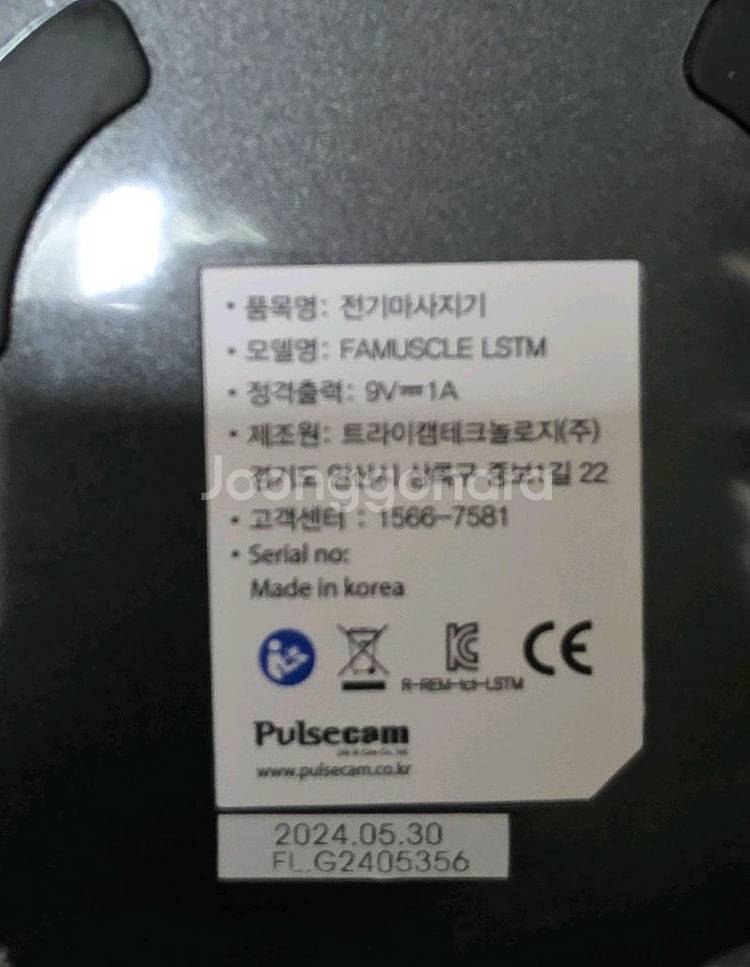 메타 페이머슬 저주파 ems--4