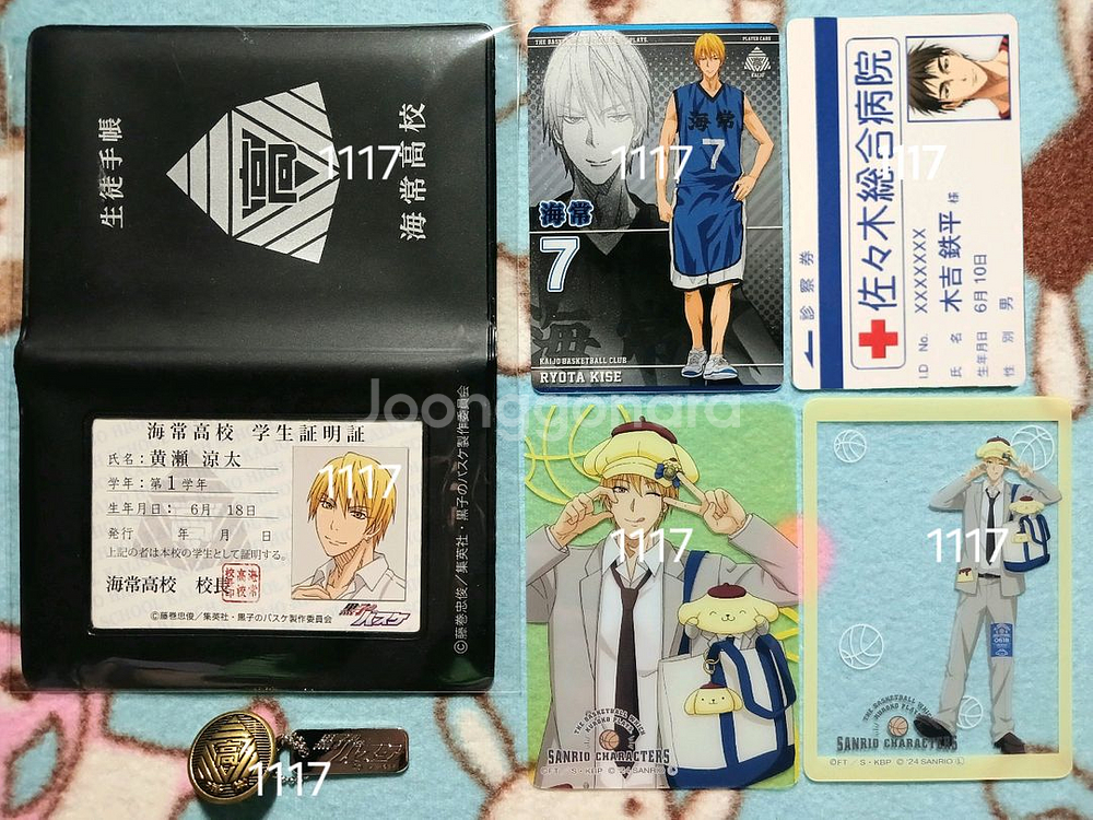 쿠로바스 쿠로코의 농구 쿠농 키세 학생수첩 산리오 클카--0