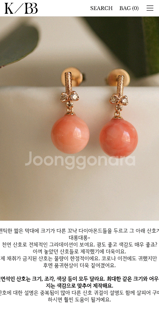 금빵언니 18k 꼬냑다이아 산호 금귀걸이--1