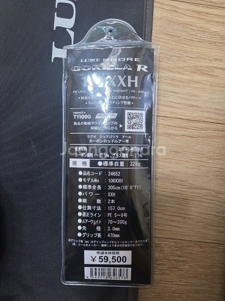 가마가츠 럭쎄 쇼어 고릴라 100xxh--1