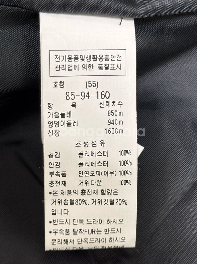 DEWL 듀엘 밍크 포인트 후드 롱 구스 다운 새상품--3