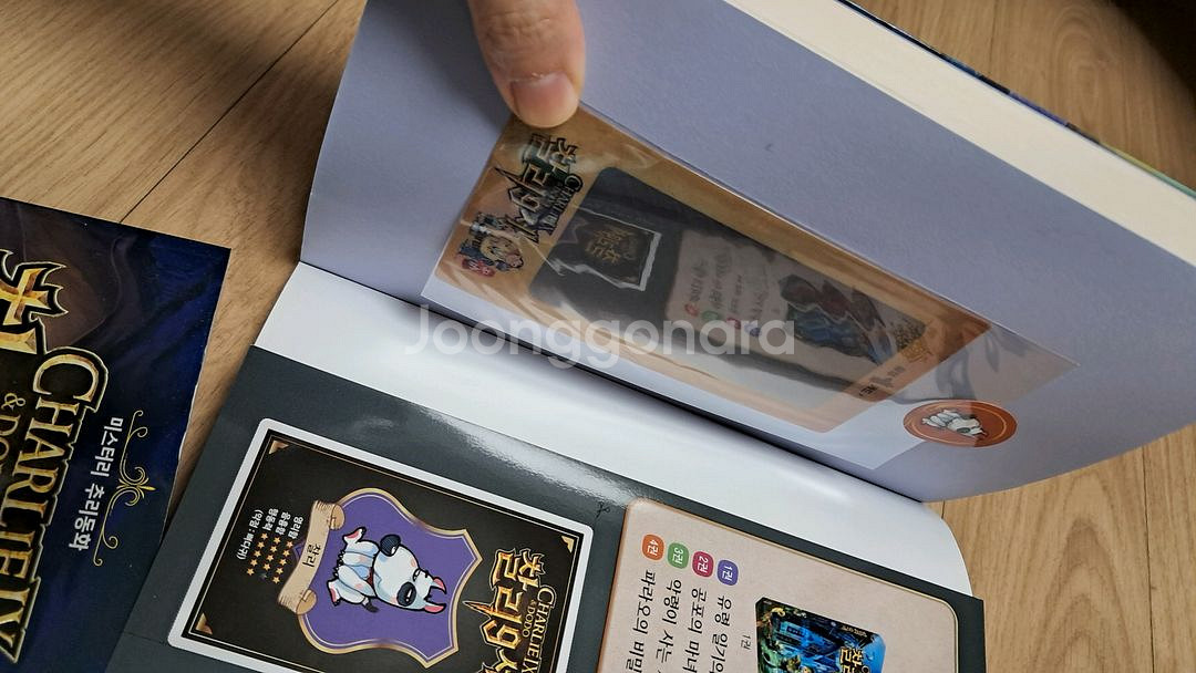 찰리 9세 총 9권 일괄 판매 2.5만원--1