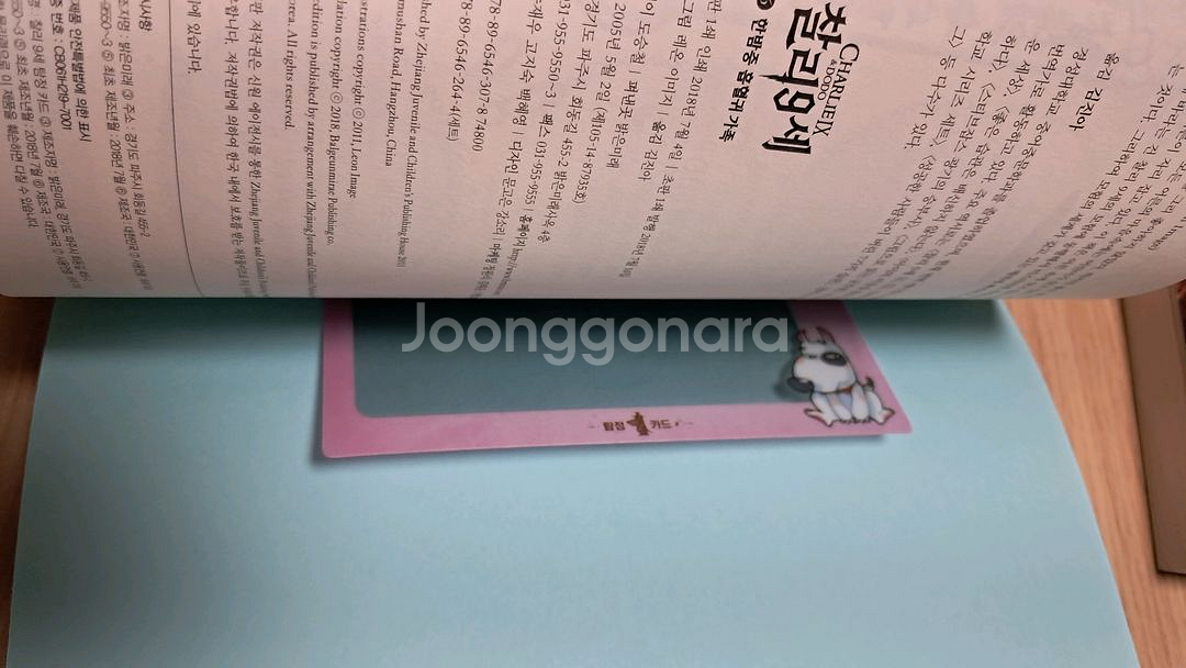 찰리 9세 총 9권 일괄 판매 2.5만원--8