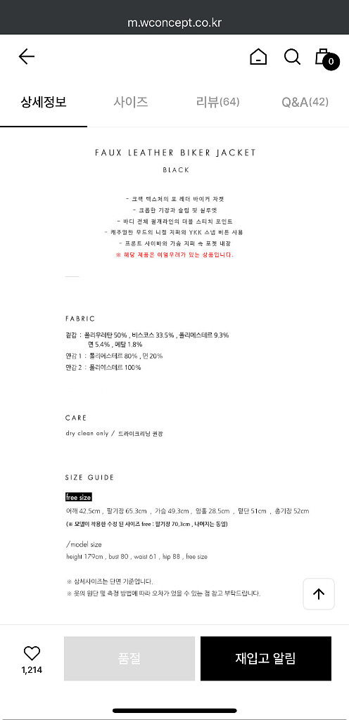 (새상품) 르 le 바이커 자켓 레더 자켓 블랙--5