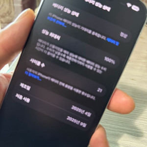 아이폰16프로맥스256