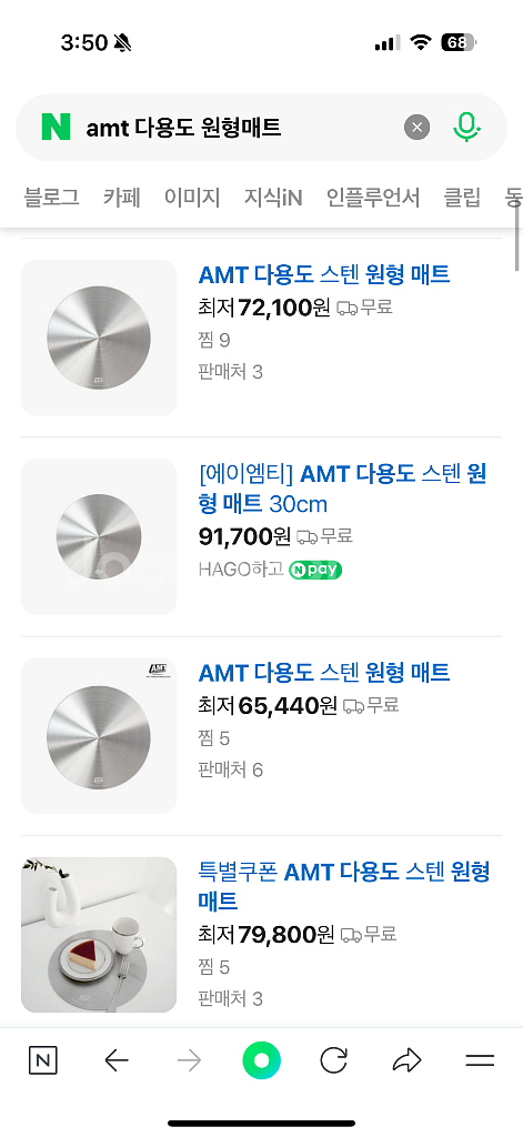 AMT 스텐 원형 매트 30cm 미개봉새상품--1